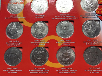 Набор юб. монет СССР 1965-1991г  68шт в планшете до 20.10.23 - IMG_5013.JPG