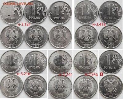 1 рубль.Разновидности 100шт. - 6.