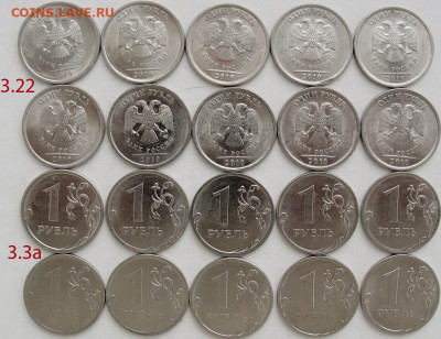 1 рубль.Разновидности 100шт. - 4.2.