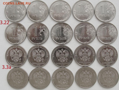 1 рубль.Разновидности 100шт. - 4.1.