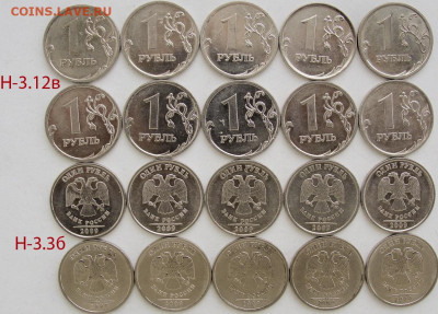 1 рубль.Разновидности 100шт. - 3.2.