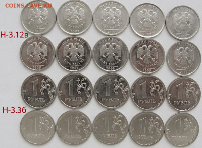 1 рубль.Разновидности 100шт. - 3.1.