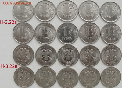 1 рубль.Разновидности 100шт. - 2.2.