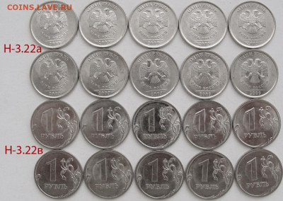 1 рубль.Разновидности 100шт. - 2.1.
