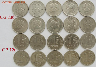 1 рубль.Разновидности 100шт. - 1.1.