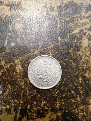 5 Francs 1960г. R.Francaise 23.10 22:00 - 16975595893278793909551667591498