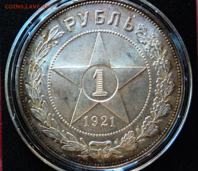 Рубль 1921г. полуточка - DSC09488.JPG