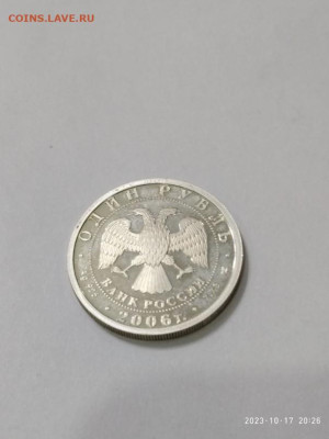 1 рубль. Подводные силы . Серебро 7.78 гр - P31017-202641