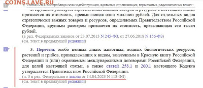 Любители "тихой охоты" есть? Все сюда :) - статья 226