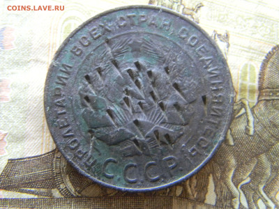 5 копеек 1924 до 19.10 в 22.00 по Москве - Изображение 9757