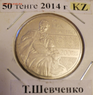 50 тенге. Казахстана Шевченко 22-00.22.10.23 - IMG_20231017_211206