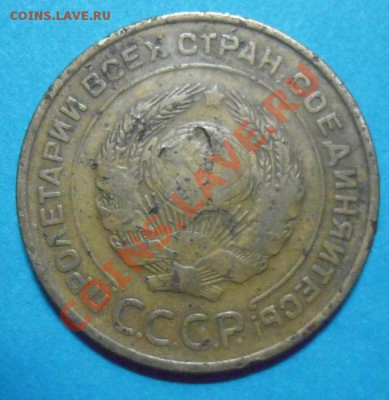 5 копеек 1934г - Изображение 2992