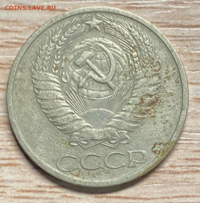 50 коп. 1964 из листа для 20 коп. - IMG-a8ed51f8ae9b69a38c30a72868d03066-V