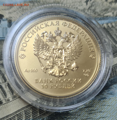 ОДИН ЧЕРВОНЕЦ СЕЯТЕЛЬ 2023 до 19.10 - 20231017_204808