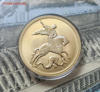 25 рублей Победоносец 2023 год 22.30 19.10 - 20231017_221628
