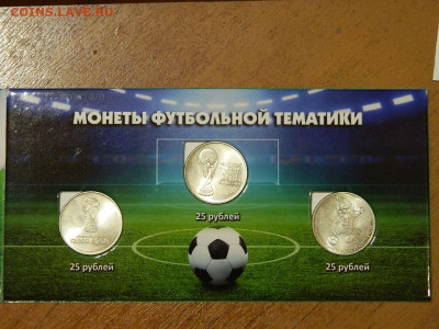 набор монет футбольной тематики с купюрой 2018 до 20.10.2023 - DSCN2276.JPG