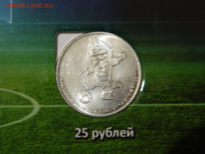 набор монет футбольной тематики с купюрой 2018 до 20.10.2023 - DSCN2272.JPG