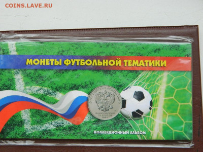 набор монет футбольной тематики с купюрой 2018 до 20.10.2023 - DSCN2237.JPG