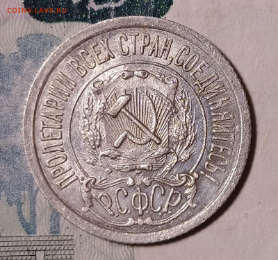15 копеек 1922 до 21.10 22-10 мск - 15-22-4