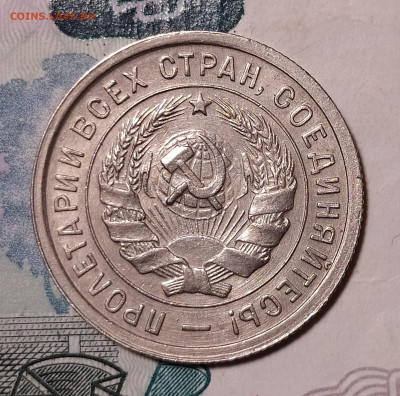 20 копеек 1932 до 21.10 22-10 мск - 20-32-4