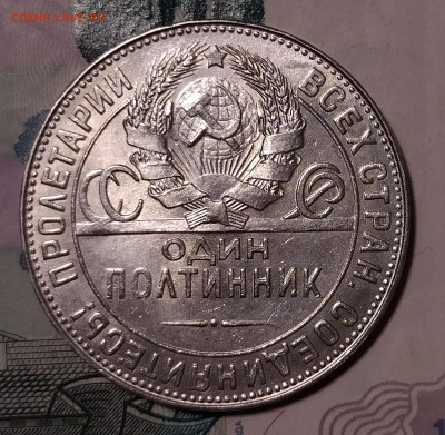 50 копеек 1924 ТР до 21.10 22-10 мск - 50-24-2