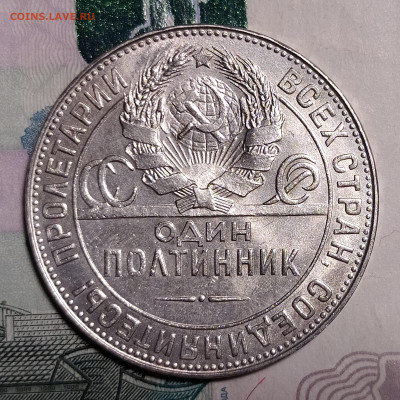 50 копеек 1924 ТР до 21.10 22-10 мск - 50-24-1
