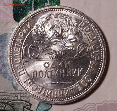 50 копеек 1926 до 21.10 22-10 мск - 50-26-4