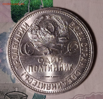 50 копеек 1926 до 21.10 22-10 мск - 50-26-3