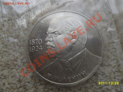 1 руб 1985г "В.И. ЛЕНИН" ПРУФ до 5.01.12. в 22-00 мск. - SAM_3986.JPG