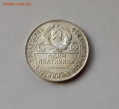 50 копеек - Полтинник 1924 ТР Серебро, 900 - 9