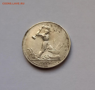 50 копеек - Полтинник 1924 ТР Серебро, 900 - 4