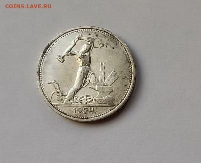 50 копеек - Полтинник 1924 ТР Серебро, 900 - 3