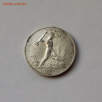 50 копеек - Полтинник 1924 ТР Серебро, 900 - 2