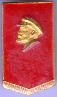 Знак ЛЕНИНСКОЕ ЗНАМЯ до 24.10.23 г. в 23.00 - 012