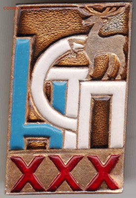 Знак НСТП ХХХ до 24.10.23 г. в 23.00 - 013
