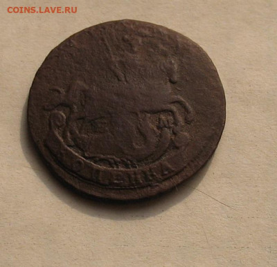 Копейка 1796 до 220.10.23г. 22.00ч. - 1796-1б