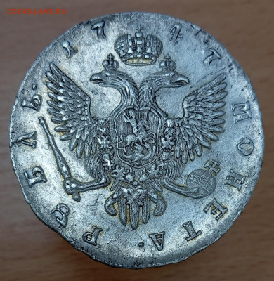 Рубль 1747 экстра - 1697611528603