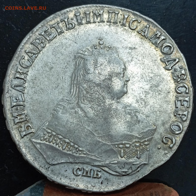 Рубль 1747 экстра - 1697612173071