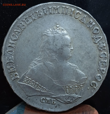Рубль 1747 экстра - 1697612173075