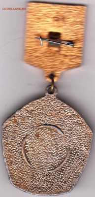 Знак 40 лет 1985 г. до 24.10.23 г. в 23.00 - 040