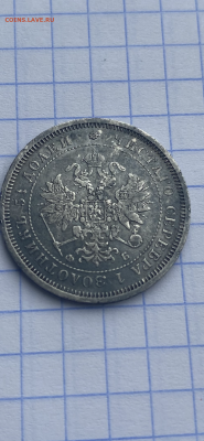 25 копеек 1859 фб - IMG_7860