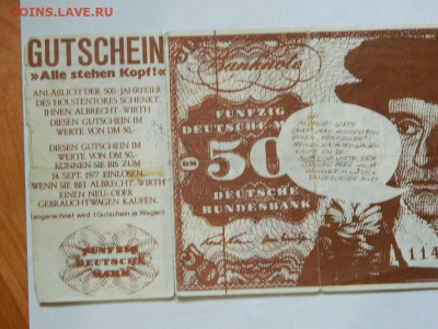 50 дойчмарок? - DSCN2246.JPG
