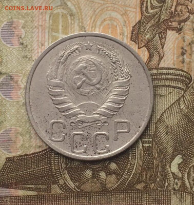 20 копеек 1937 года. до 20.09.23 - 14