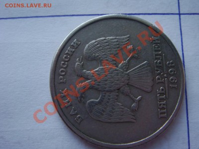 5 рублей 1998 СПМД разворот 90* - DSC07814.JPG