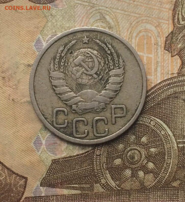 20 копеек 1938 год. до 20.10 - 126