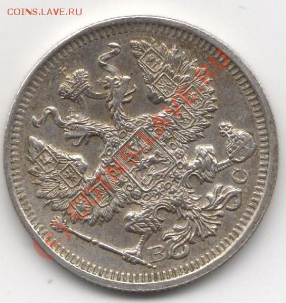 Россия СССР - 20 .коп.19160001