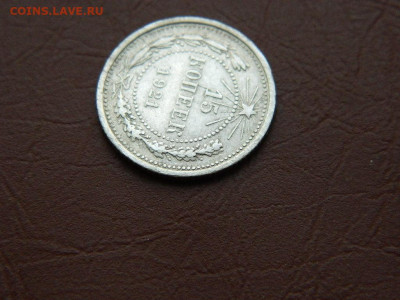 15 копеек 1921 до 21.10.2023 22:00 - DSCN2190.JPG