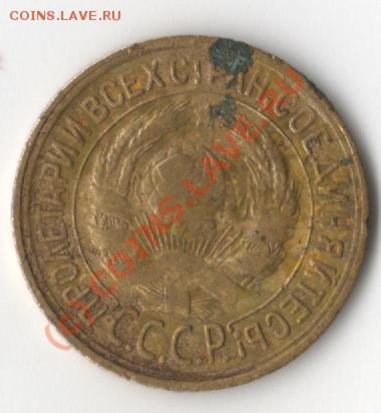 Россия СССР - 1 коп.19300004