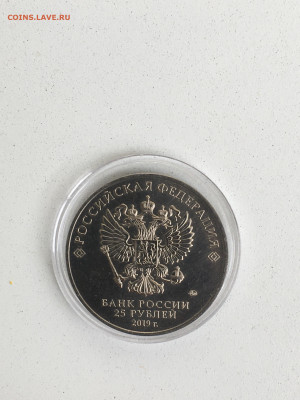 25 руб 2019 г, Дед мороз цветная без блистера, до 22.10 - IMG_3113.JPG
