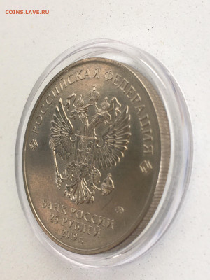25 руб 2019 г, Бременские цветная без блистера, до 22.10 - IMG_3121.JPG